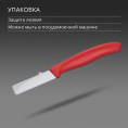 Нож кухонный Victorinox Swiss Classic 6.7301.C1 стальной для чистки овощей и фруктов лезв.60мм прямая заточка красный