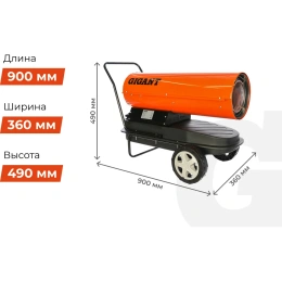 Дизельная тепловая пушка прямого нагрева Gigant, 30 кВт, DHG 30 D2