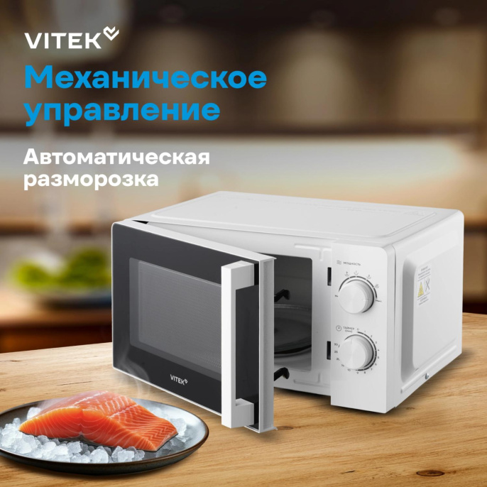 Микроволновая Печь Vitek VT-MW0120 20л. 700Вт белый/серебристый