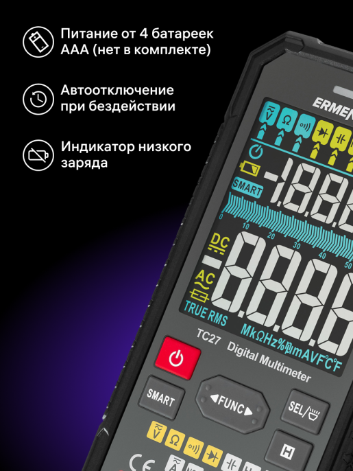 Цифровой мультиметр Ermenrich Zing TC27