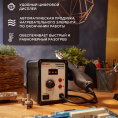 Паяльная станция REXANT 12-0714, электрический, 700Вт