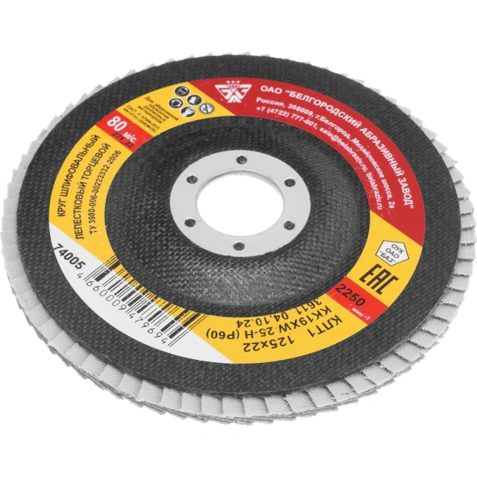 Круг лепестковый торцевой КЛТ-1 (125x22.2 мм; Р60) Без бренда 74005