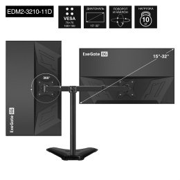 Кронштейн для двух мониторов 13"-32" настольный ExeGate EDM2-3210-11D (VESA 75x75, 100x100, макс.нагрузка 2х10 кг, наклон -90°/+90°, поворот -90°/+90°, регулировка по высоте, цвет черный) EX297364RUS