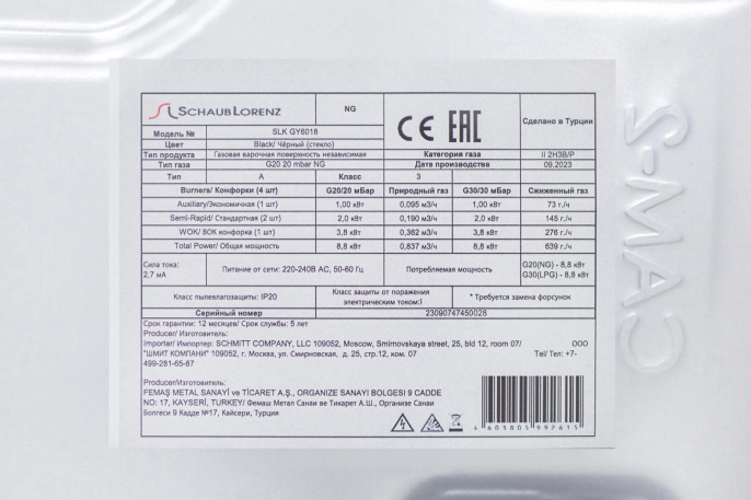 Газовая варочная панель SCHAUB LORENZ SLK GG6018,  4 конфорки,  закаленное стекло,  серый