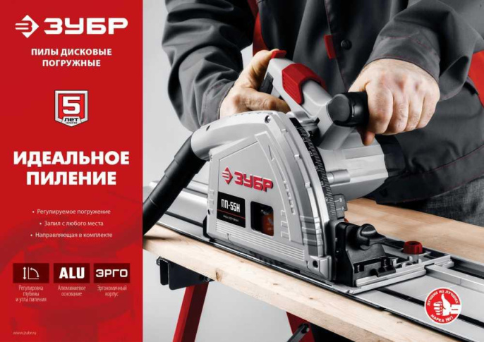 Циркулярная пила Зубр ПП-55Н, 165мм