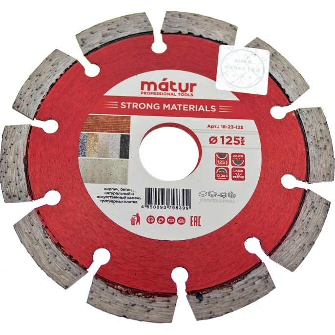 Диск алмазный сегментированный STRONG MATERIALS (125х10х22.2 мм) MATUR 18-23-125