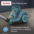 Пылесос Tefal Swift Power Cyclonic TW2922EA, 750Вт, бирюзовый/черный [7211005022]