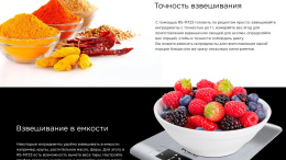 Весы кухонные электронные Red Solution RS-M723 макс.вес:5кг серый