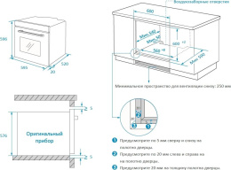 Духовой шкаф Электрический Weissgauff EOM 108 PDB черный