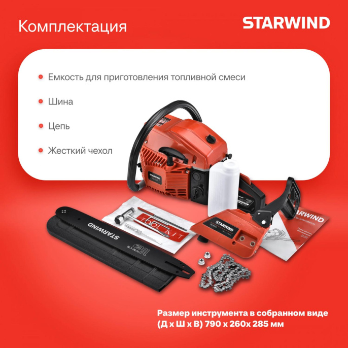 Бензопила StarWind SG-4516