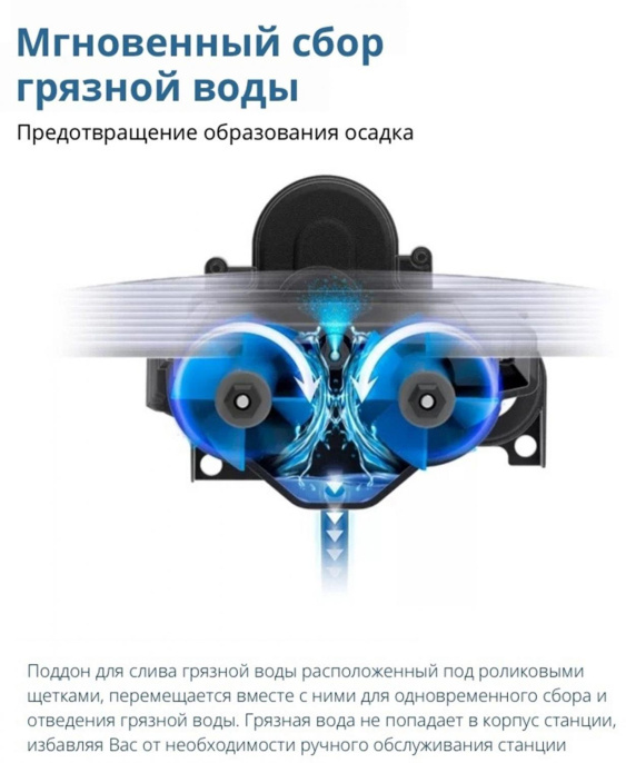 Станция самоочистки HOBOT Lulu,  для роботов пылесосов, для сухой и влажной уборки