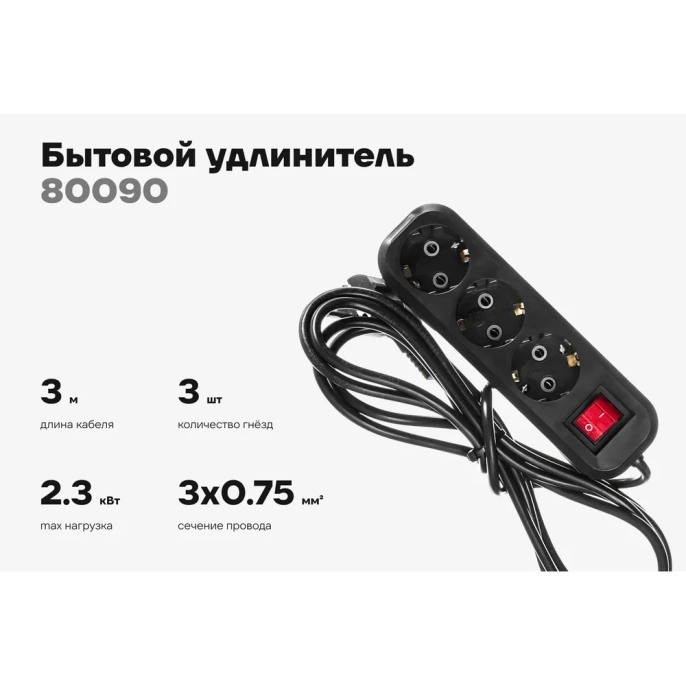 Бытовой удлинитель Gigant с заземлением ПВС 3x0,75 3 гнезда 3м 80090