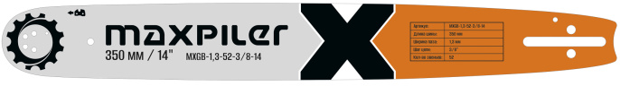 Шина для пилы MaxPiler MXGB-1,3-52-3/8-14 (длина шины: 14 дюймов, количество звеньев: 52 шт, шаг цепи: 3/8 дюйма, ширина паза: 1.3 мм)