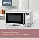 Микроволновая Печь Domfy DSS-MW301 20л. 700Вт серебристый