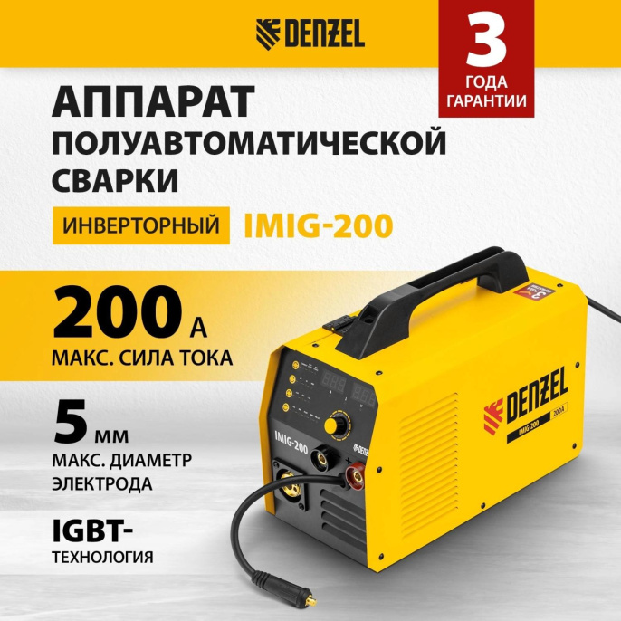 Сварочный полуавтомат Denzel IMIG-200 инвертор ММА/TIG MIG/MAG 5.7кВт
