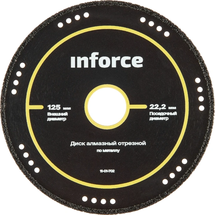Диск алмазный отрезной по металлу (125х22.2 мм) INFORCE 11-01-702