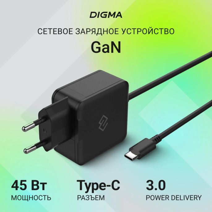Адаптер питания Digma DM-U45-GAN,  5 - 20 В,  2.25A, 45Вт,  черный