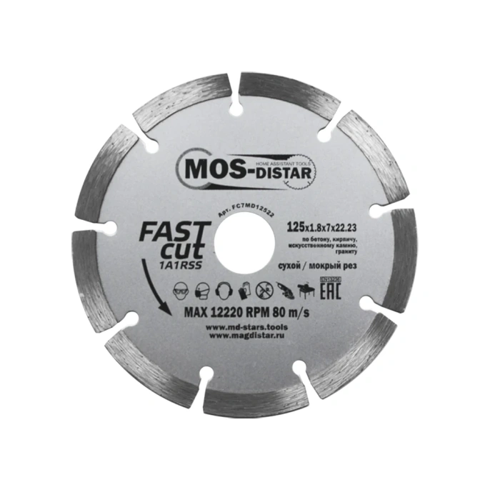 Круг алмазный 1A1RSS Fast Cut Быстрый рез (125х1.8х7х22.23 мм) МОS-DISTAR FC7MD12522