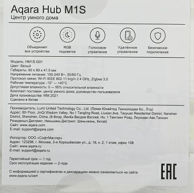 Комплект защита от протечки Aqara SWK43BS