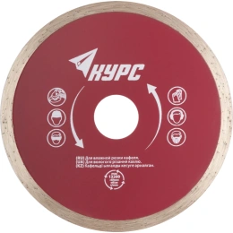 Алмазный отрезной диск Курс влажная резка 125x22.2 мм 37252