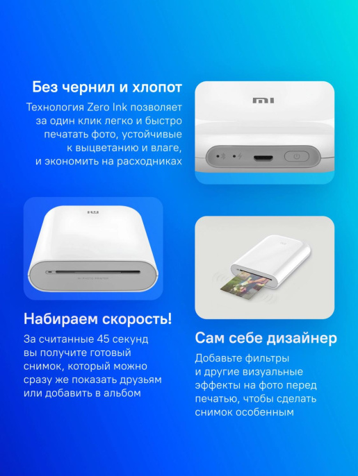 Компактный фотопринтер Xiaomi Mi Portable Photo Printer XMKDDYJ01HT,  белый [tej4018gl]