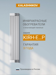 Обогреватель инфракрасный Kalashnikov KIRH-E06P-11 600Вт серебристый
