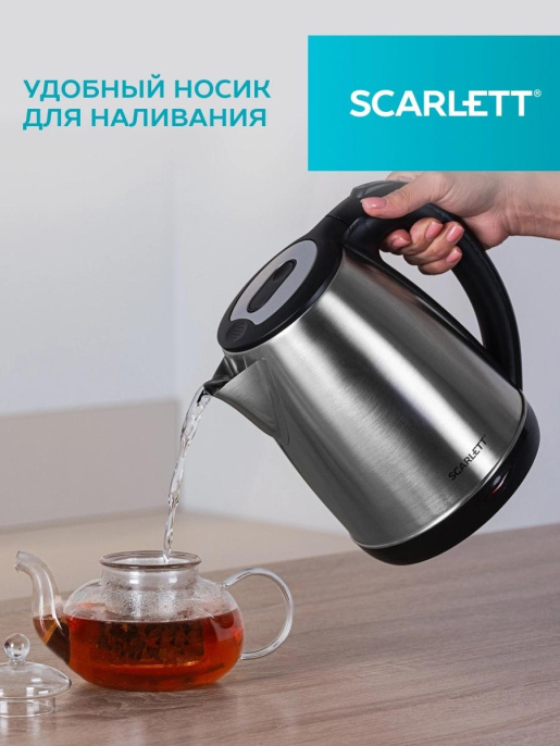 Чайник электрический Scarlett SC-EK21S34, 1.8л, сталь