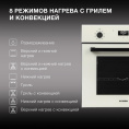 Духовой шкаф Электрический Hyundai 6009.25 BE бежевый