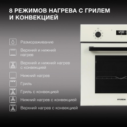 Духовой шкаф Электрический Hyundai 6009.25 BE бежевый