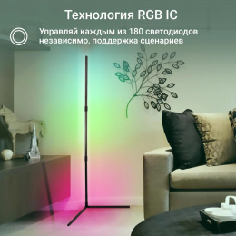 Умный светильник Digma FloorLight FL11 напольный