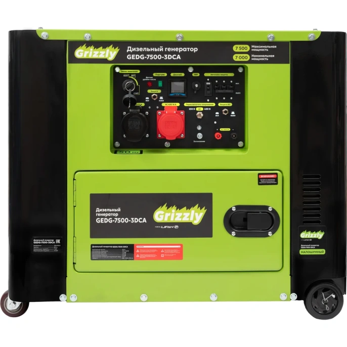 Дизельный генератор Grizzly Dual Power GEDG-7500-3DCA