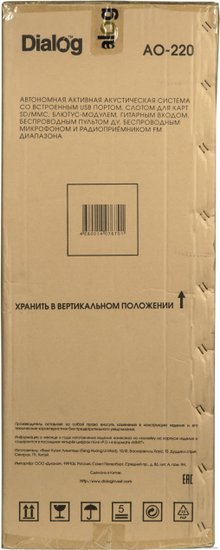 Акустическая портативная колонка Dialog Oscar AO-220-100W RMS,Караоке,беспр.микр,BTFMUSBSDGT