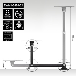 Кронштейн для TV/монитора 13-34" настенный ExeGate EWM1-3420-02 VESA 50x50, 75x75, 100x100, макс.нагрузка 20 кг, наклон -10°/+10°, поворот -90°/+90°, вращение 360°, расстояние до стены 40-345мм, цвет черный EX297366RUS