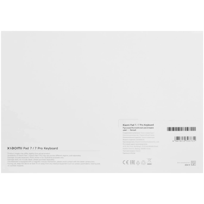 Клавиатура Xiaomi Pad 7 / 7 Pro Focus Keyboard Russia белый BHR9501GL