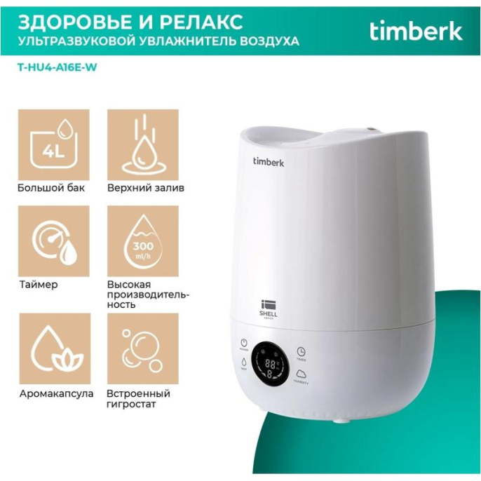 Увлажнитель воздуха Timberk T-HU4-A16E-W 23Вт ультразвуковой белый