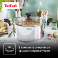 Набор посуды Tefal Primary E308SB74 11 предметов 2100118829