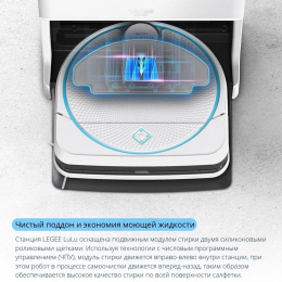 Станция самоочистки HOBOT Lulu,  для роботов пылесосов, для сухой и влажной уборки