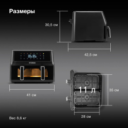 Аэрогриль Hyundai HYF-9089 11л 2400Вт черный