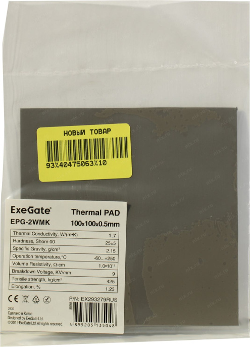 Термопрокладка ExeGate EPG-2WMK 100x100x0.5 mm, 1,7 Вт/ м•К , теплопроводящая клейкая двухсторонняя EX293279RUS