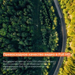 Видеорегистратор MIO ViVa V20, черный