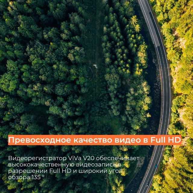 Видеорегистратор MIO ViVa V20, черный