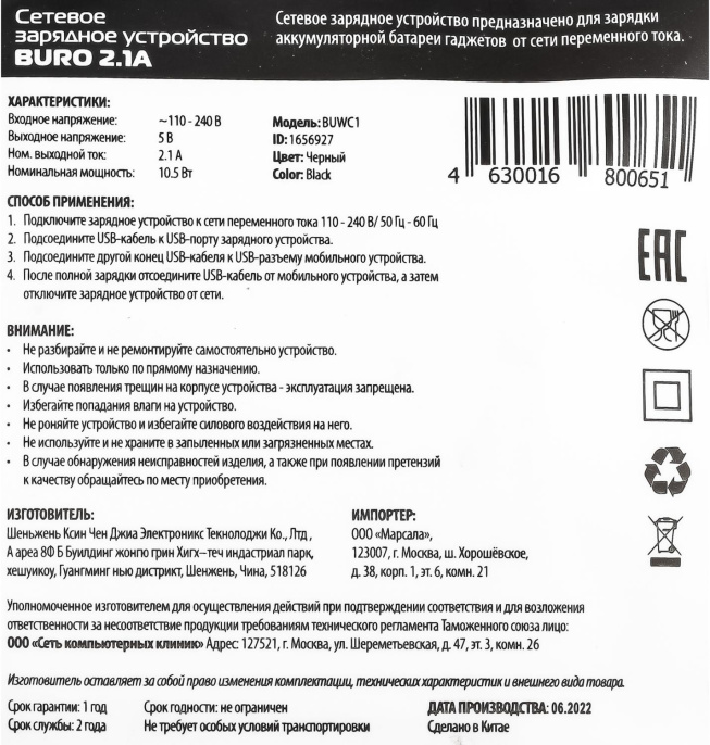 Сетевое зарядное устройство Buro BUWC1,  USB-C, 10Вт, 2A, черный [buwc10s00cbk]
