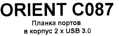 ORIENT C087, Планка портов в корпус 2xUSB 3.0, длина кабеля 30см, oem