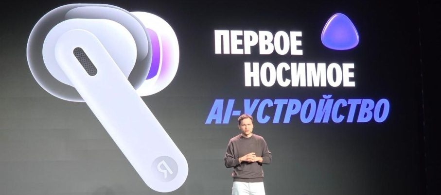 «Яндекс» анонсировал умные наушники со встроенной «Алисой AI»