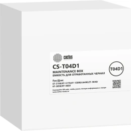 Бункер, емкость для отработанных чернил Cactus CS-T04D1 для Epson M1140/1170/1180/2170/3170 1798410