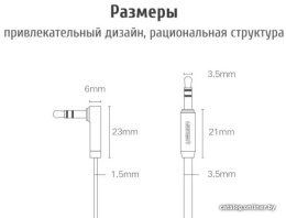 Кабель UGREEN AV119-10596 AUX 3.5mm M to AUX 3.5mm M , улогвой 90°, позолоченные коннекторы, Качество стереозвучания Hi-Fi, силиконовый круглый, 0.5m, Black