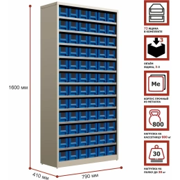 Кассетница Система хранения с пластиковыми ящиками HONEYCOMB Ironbox Max 400 4109 M-КСV400