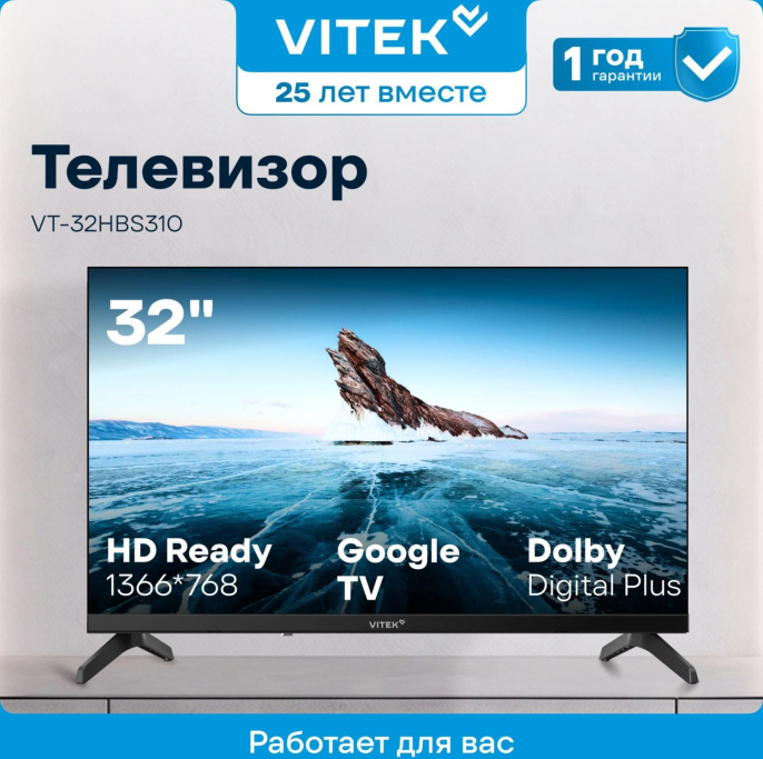 Телевизор LED Vitek 32" VT-32HBS310 Google TV Frameless черный HD 60Hz DVB-T DVB-T2 DVB-C DVB-S DVB-S2 USB WiFi Smart TV