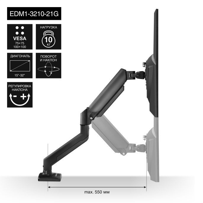 Кронштейн для монитора 13"-32" настольный ExeGate EDM1-3210-21G (алюминий, газовая пружина, VESA 75x75, 100x100, макс.нагрузка 10 кг, наклон -45°/+90°, поворот -90°/+90°, вращение 360°, 2 способа крепления: сквозное и струбцина, цвет черный) EX297361RUS