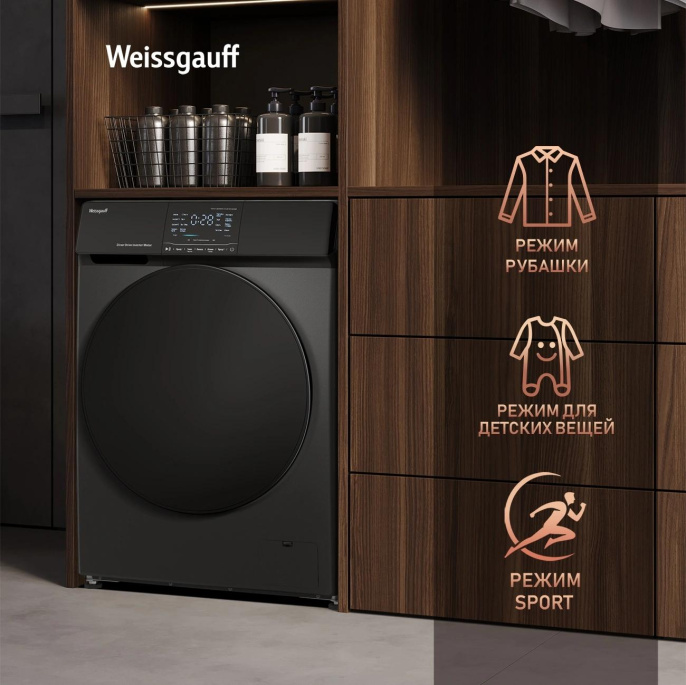 Стиральная машина Weissgauff WM 4927 Direct Drive Inverter Premium Deep Grey класс: A+++ загр.фронтальная макс.:7кг темно-серый